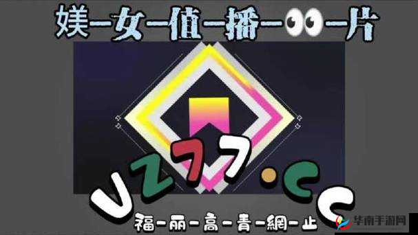 成品短视频app下载有哪些网站：实用推荐