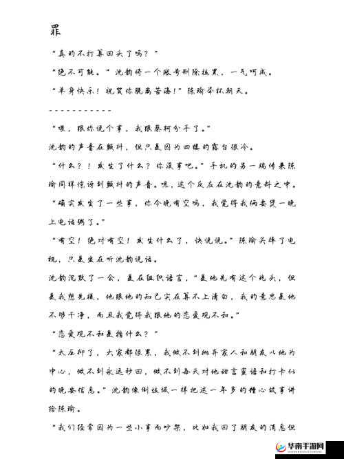 探索《中国惊奇先生》自由万岁称号获取攻略：自由万岁称号怎么获得？掌握技巧，获得你的自由万岁称号
