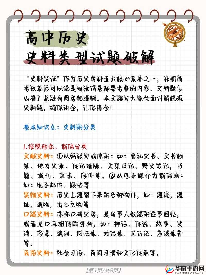 高考宾馆突破 1-9：成功背后的秘密