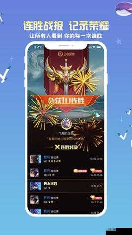 王者荣耀助手安卓版华丽升级 带来全新界面与极致体验