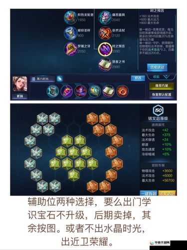 王者荣耀杨玉环铭文搭配指南：最强铭文推荐助你掌控全局，开启荣耀之路