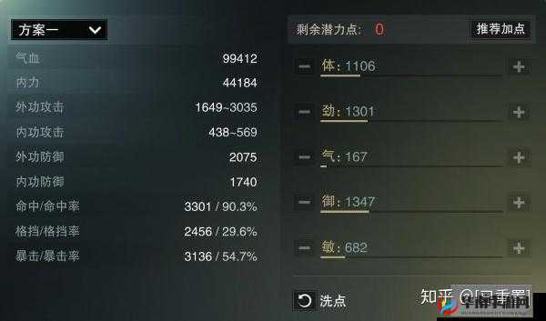 关于楚留香手游零氪金玩家免费提升修为的全面攻略分享