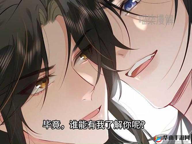 首辅大人 1V2：激烈对决
