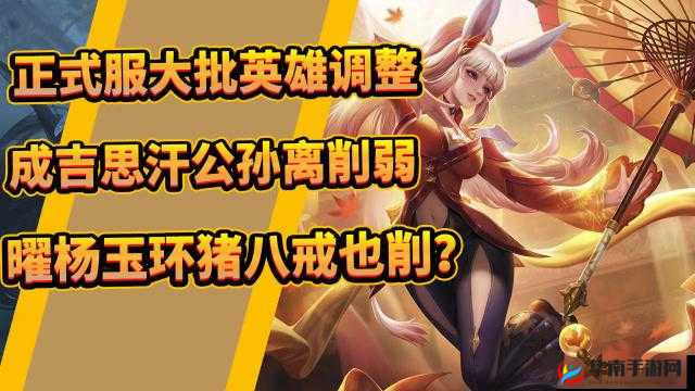 成吉思汗大砍不知火舞引王者荣耀 10 月 25 日英雄调整热议