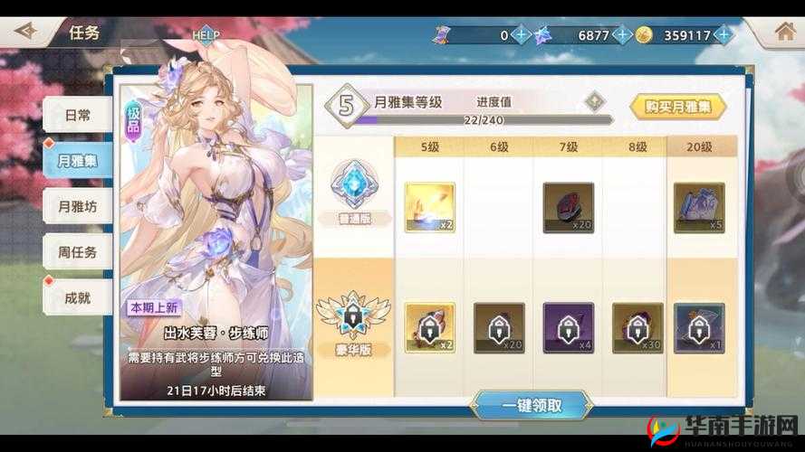 三国志幻想大陆：平民玩家的极限挑战之路