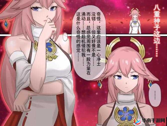 八重神子被焊出白水怎么办：原因及解决之法
