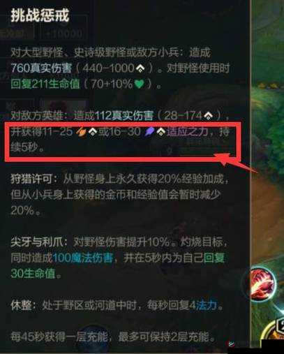英雄联盟手游新策略：惩戒辅助的实战玩法解析