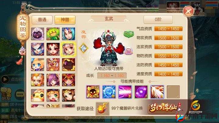 梦幻诛仙手游：魔兽种类大盘点，哪只好？
