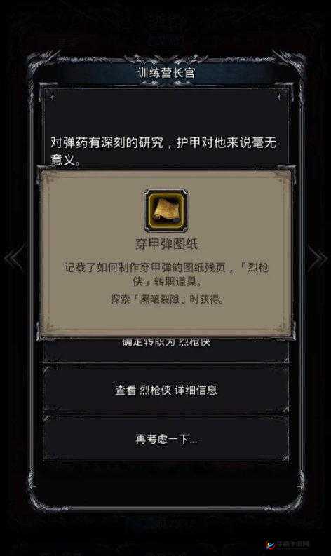 地下城堡2深度解析：图烈枪侠实战表现与养成攻略