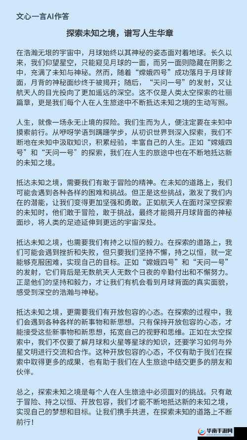 手从小腹开到丛林处：探索未知之旅