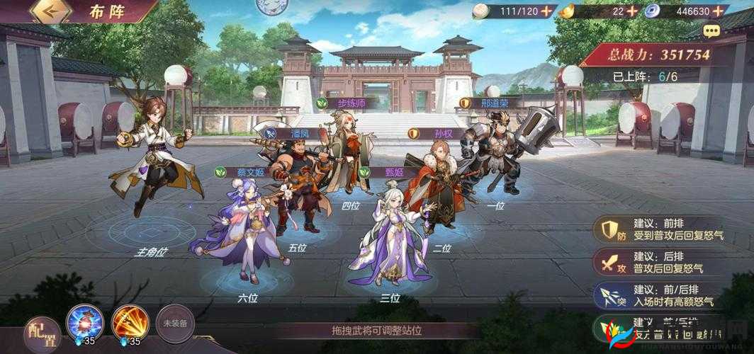 三国志幻想大陆：巅峰英雄阵容指南