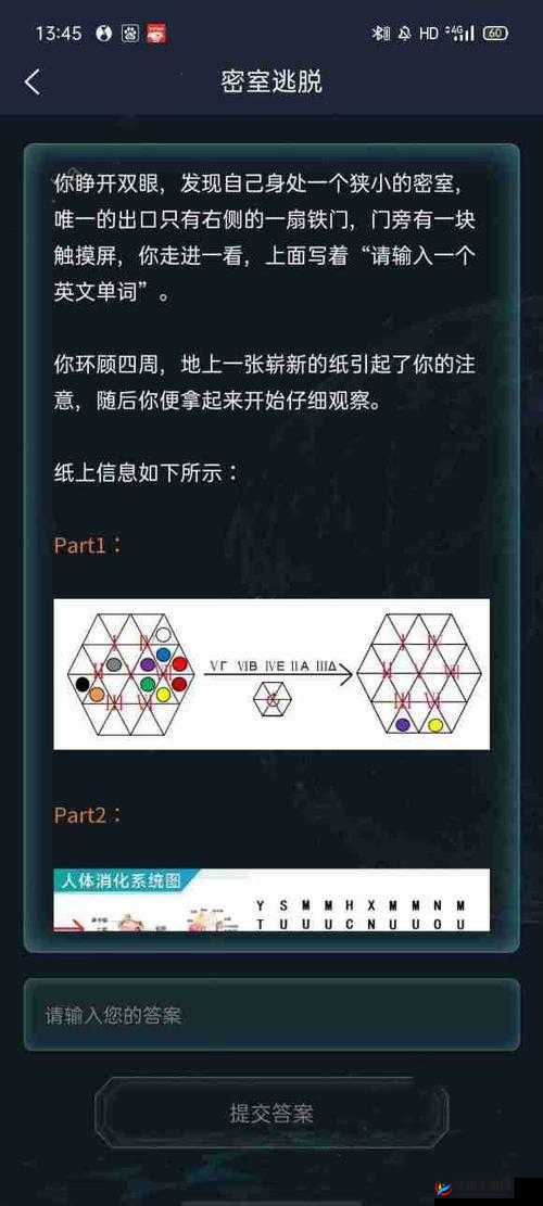 密室逃脱6：光之谜题，破解光线排列攻略