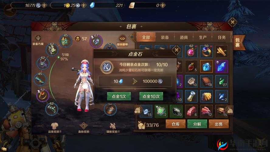 《万王之王3D：水晶先知技能精通之路——选择决定力量》