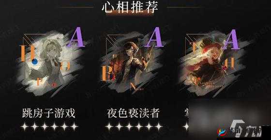 关于重返未来 1999 百夫长心相选择的精彩推荐