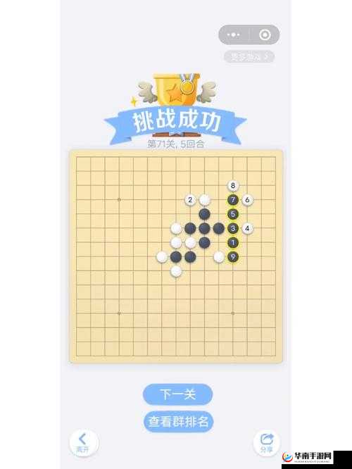 微信欢乐残局普通第65关攻略详解：高手教你如何轻松破解这挑战关卡