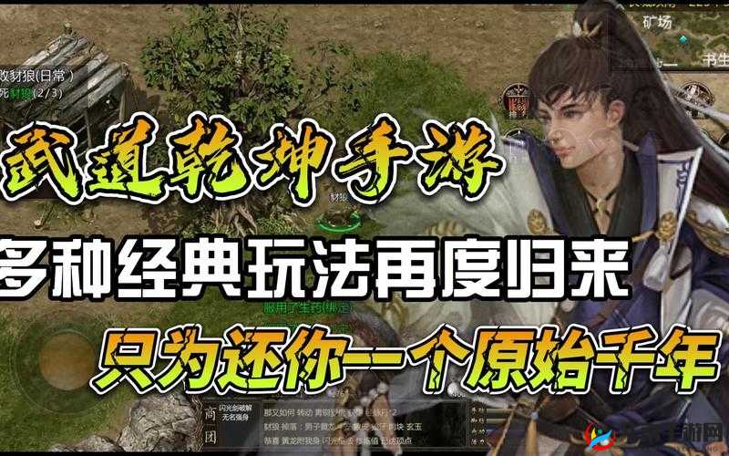 武道乾坤手游职业抉择大揭秘：哪个职业最具优势