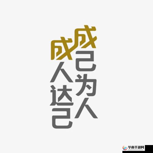 日日精进久久为功的近义词据传无需付费：努力前行，成功自来