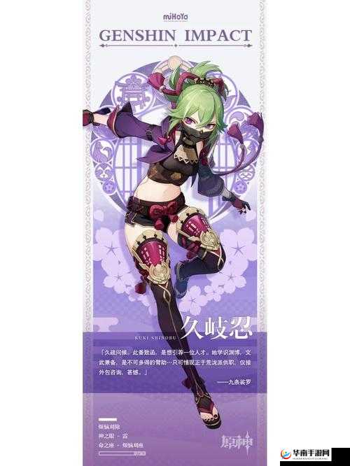 久岐忍：铁蜂刺还是暗铁剑？