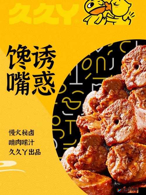 久久丫精品忘忧草西安产品：美味来袭