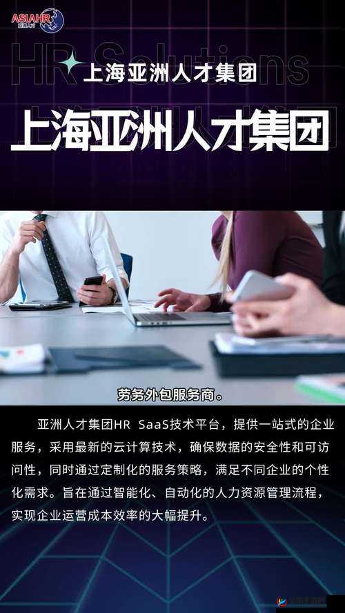 久产久人力有限公司：专注人力资源服务