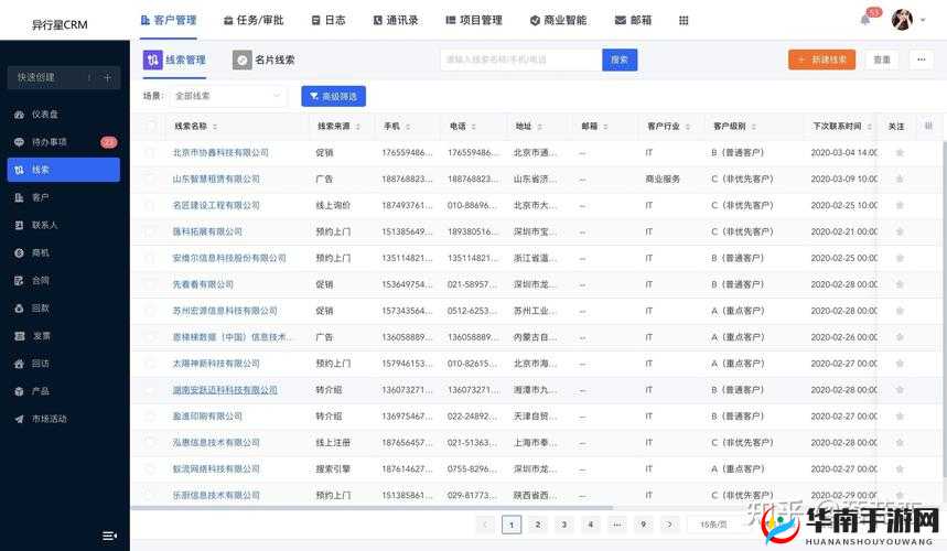 成品视频 CRM ：提升业务效率的利器