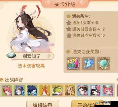 梦幻西游手游定海之弈须弥幻境第二关高效过关攻略秘籍