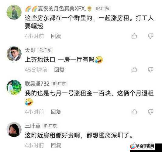 房东先生这是第 6 次付房租了：该涨租吗