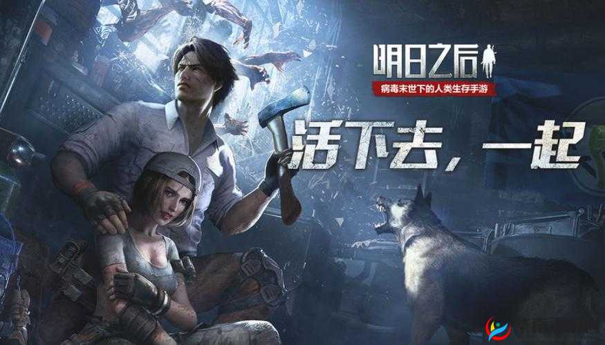 明日之后第五季：打造最强阵容，揭秘理想搭配策略