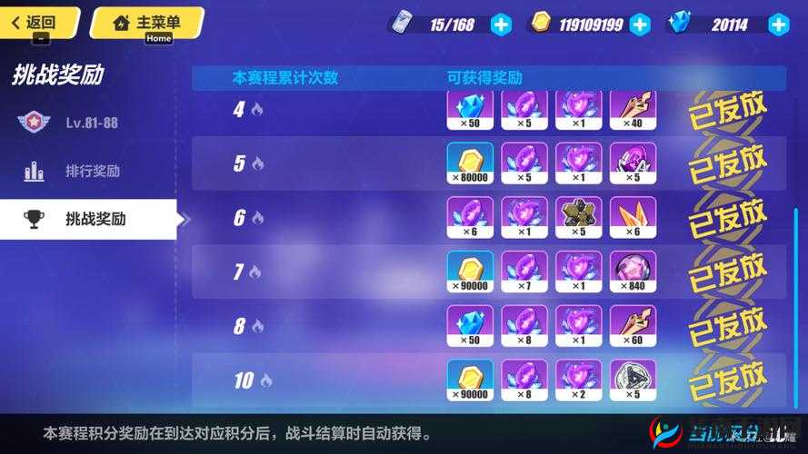 超限突破之路：崩坏3超限材料全攻略