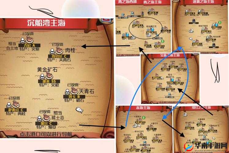 小小航海士：国之都赚钱跑商攻略详解