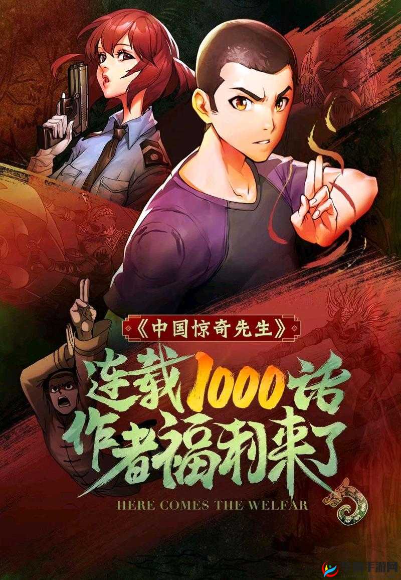 中国惊奇先生手游快速提升等级技巧攻略
