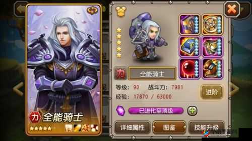 刀塔传奇王座之塔详细攻略下 通关技巧与实战要点全解析
