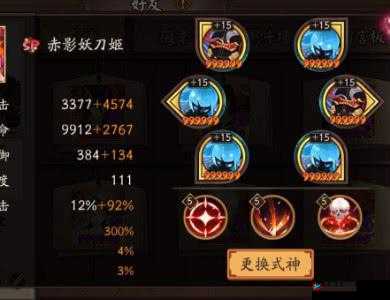 收割型式神妖刀姬，御魂搭配一回合砍 6 刀