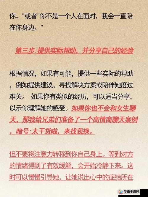 女生如何安慰自己且不伤害自己：方法技巧