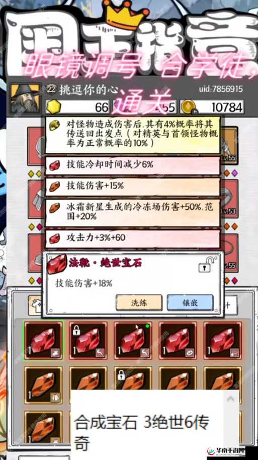 国王指意城墙在哪升级：相关攻略