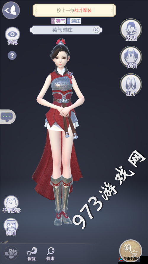 云裳羽衣普通2-2心生疑惑完美通关攻略
