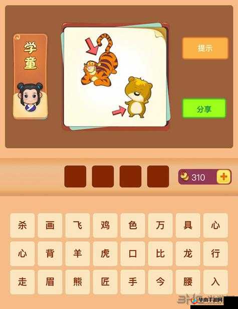 微信成语猜猜看学童第2关答案是什么学童答案大全