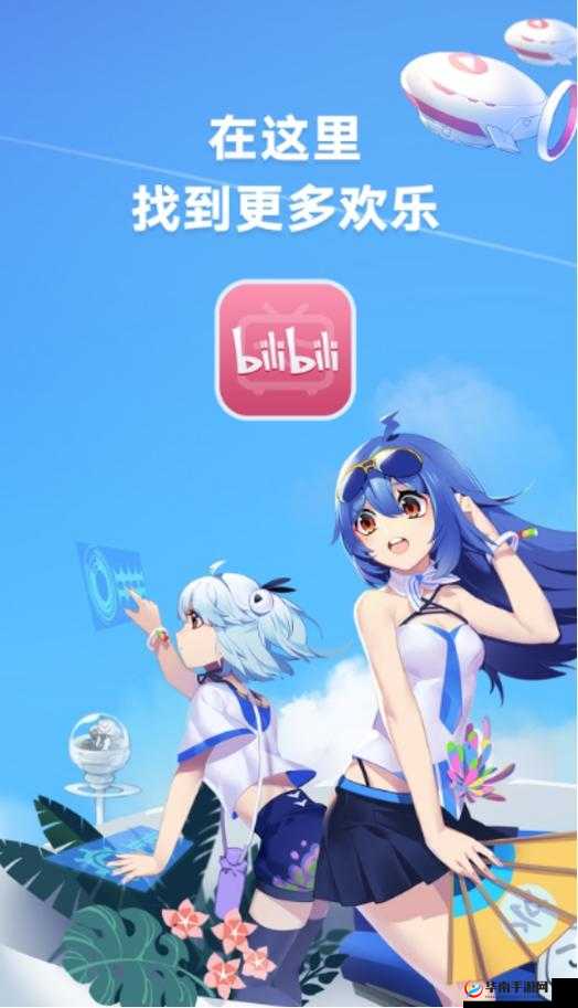 来哔哩哔哩富二代 APP，体验不一样的精彩人生
