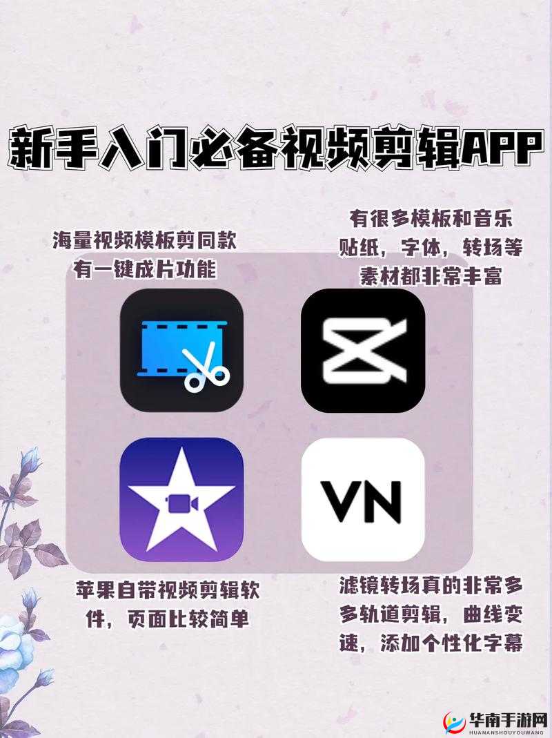 成品短视频软件网站大全 APP 的推荐及使用方法是什么：新手必看
