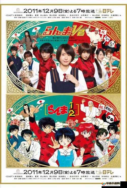 乱马 12 真人版是电影还是电视-解析