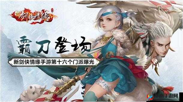 剑侠情缘手游迎新伙伴名将——神秘英雄名字揭晓，你的新战场同伴（jx神秘英雄名字揭晓）