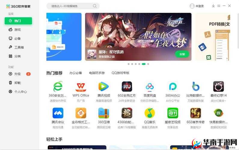 中国高清windows 在线优势据说已升级为免费版了平台：新体验来袭