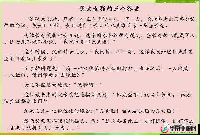 我是谜穷人的故事答案是什么穷人的故事答案览