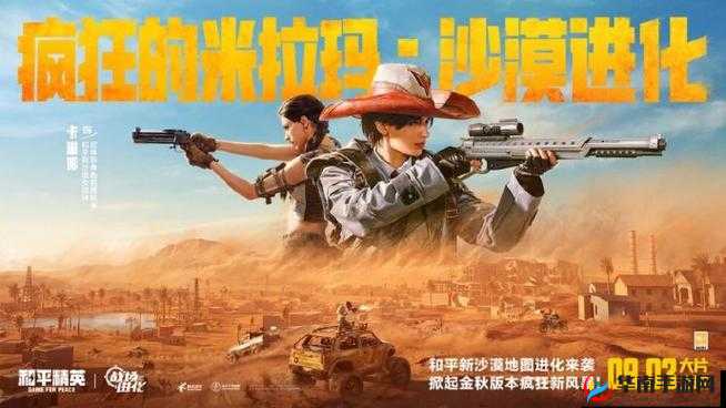《和平精英：SS3赛季战报全解析，回顾精彩瞬间，尽在此处》