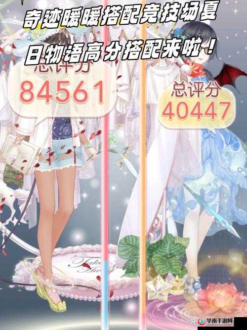 奇迹暖暖笑语盈街时尚搭配攻略：打造独特风格，轻松登顶时尚巅峰