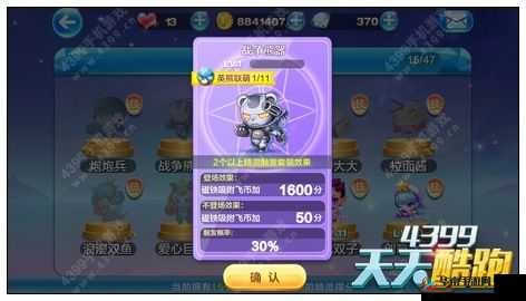 天天酷跑炮炮兵与小丑熊究竟谁更厉害谁的战斗力更强呢
