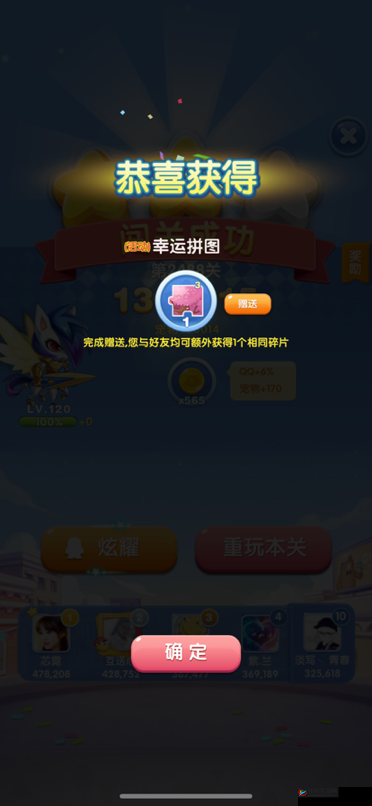 天天爱消除 454 关攻略：勇闯冒险模式，高分秘籍大放送