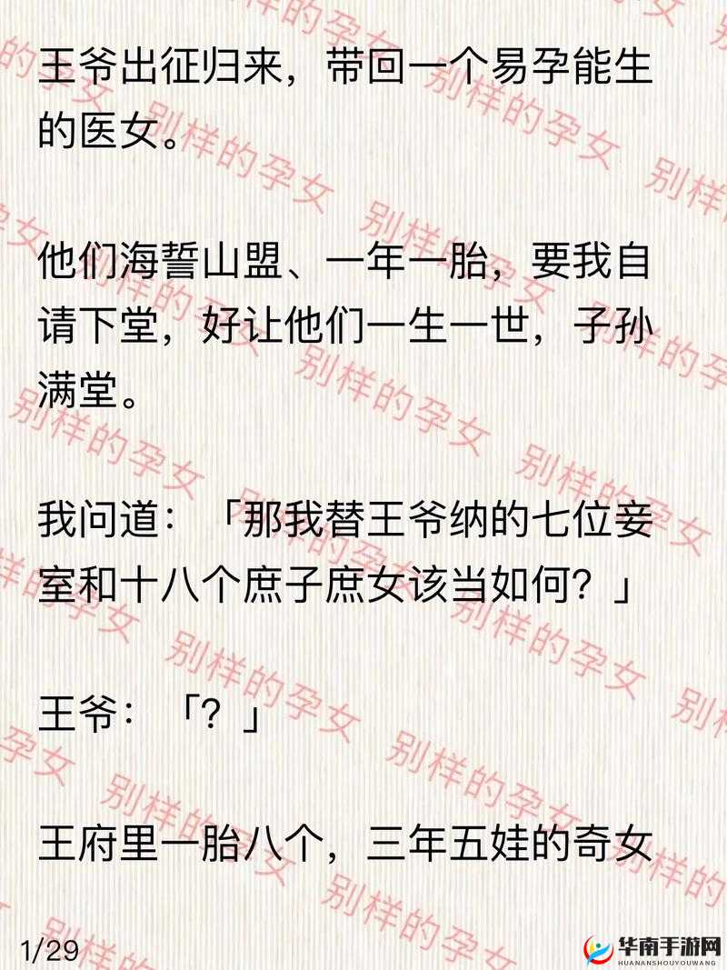 并轨 1v2 免费阅读：二女侍一夫的别样故事