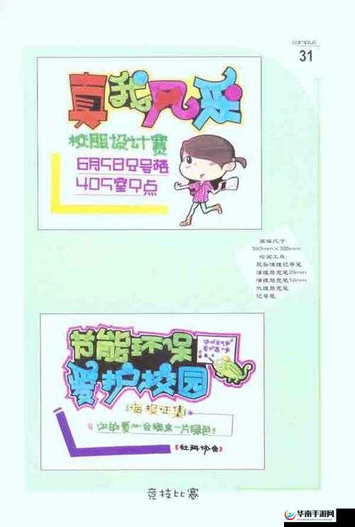 高中校园 pop11 文推荐之精彩合集