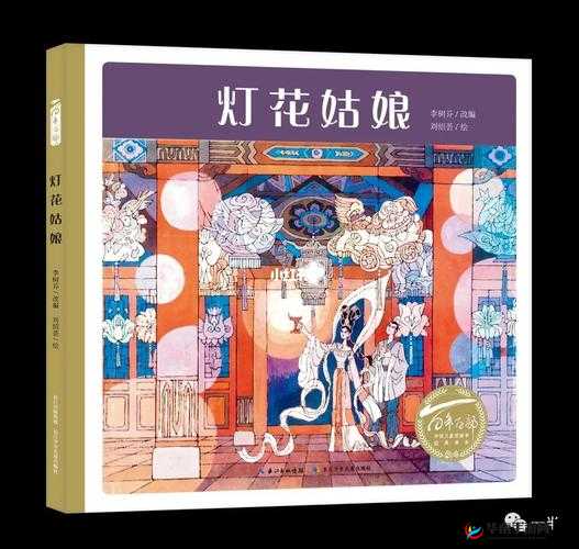 姑娘 4 完整版在线看：精彩不容错过